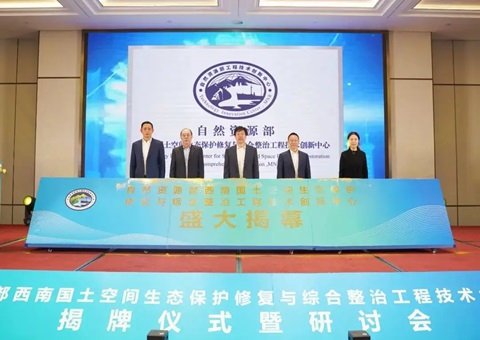 天然资源部西南河山空间生态；そǜ从胱酆险喂こ碳际醮葱轮行慕遗 