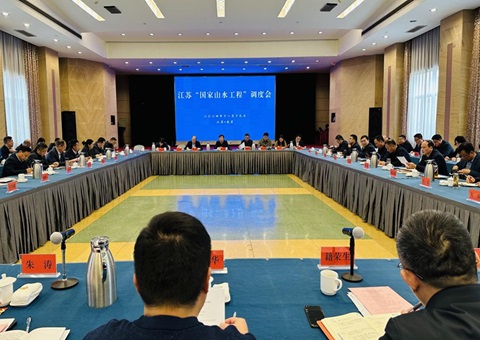 江苏省召开南水北调东线湖网地域山水林田湖草沙一体化；ず徒ǜ垂こ痰鞫然