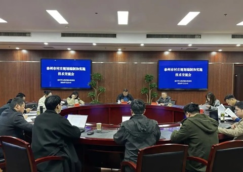 泰州市组织送规划进村，聚力推动规划落地执行