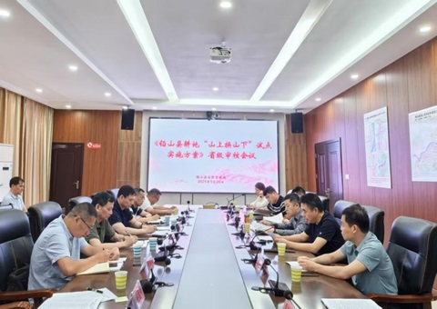 江西省首个耕地“山上换山下”试点执行规划通过省级审核